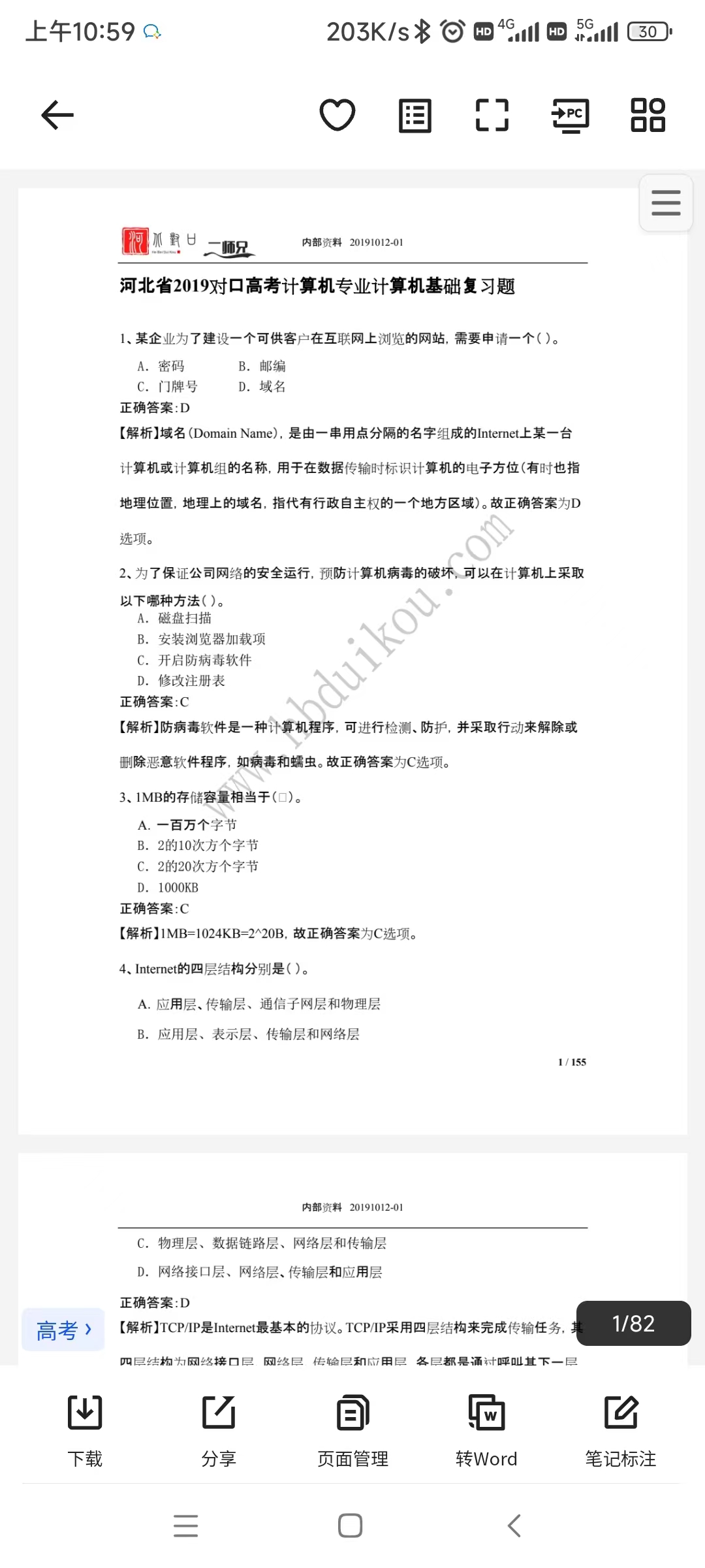 微信图片_20240918110103.jpg
