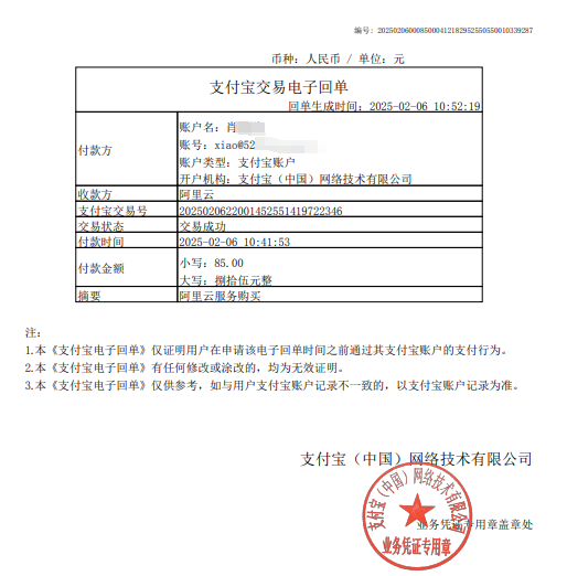 续费明示